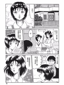 [奧矢星] 母妹愛奴_013