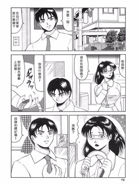 [奧矢星] 母妹愛奴_070