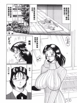 [奧矢星] 母妹愛奴_150