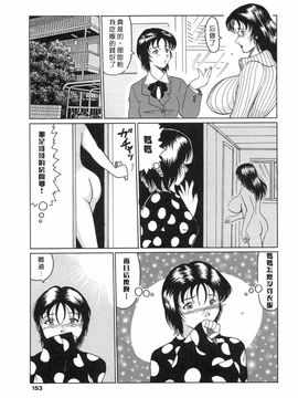 [奧矢星] 母妹愛奴_151