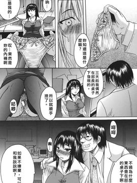 [黒龍眼] 推定痴女_169