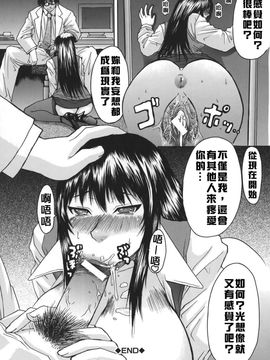 [黒龍眼] 推定痴女_182