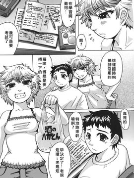 [黒龍眼] 推定痴女_185