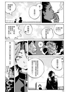 [琴義弓介] GLAMOROUS ROSES_010