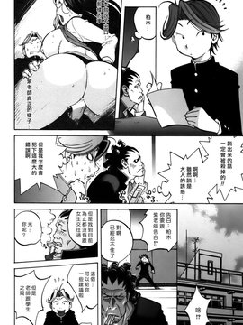 [琴義弓介] GLAMOROUS ROSES_024