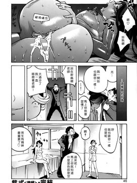 [琴義弓介] GLAMOROUS ROSES_046