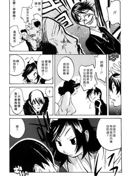 [琴義弓介] GLAMOROUS ROSES_052