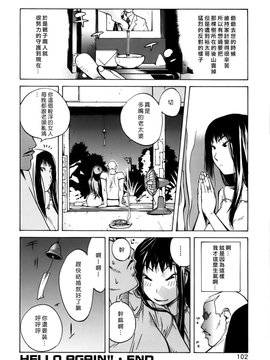 [琴義弓介] GLAMOROUS ROSES_102