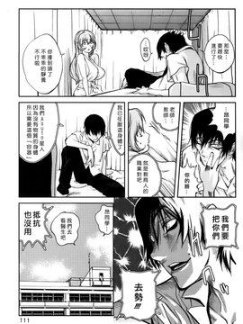 [琴義弓介] GLAMOROUS ROSES_111
