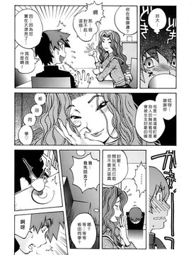 [琴義弓介] GLAMOROUS ROSES_150