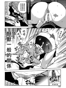 [琴義弓介] GLAMOROUS ROSES_156