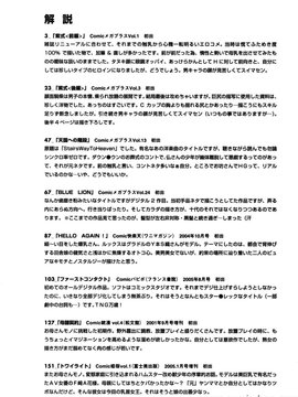 [琴義弓介] GLAMOROUS ROSES_163