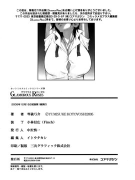 [琴義弓介] GLAMOROUS ROSES_165