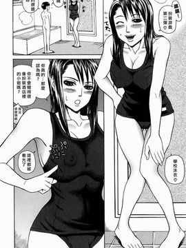 [蛇光院三郎] 姦_040