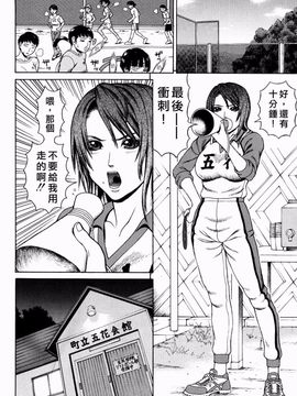 [蛇光院三郎] 姦_078
