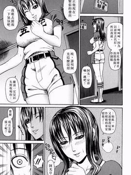 [蛇光院三郎] 姦_109