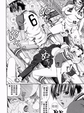 [蛇光院三郎] 姦_130