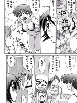 [島本晴海] 苺☆TIME_ric035