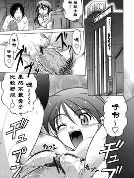 [島本晴海] 苺☆TIME_ric038