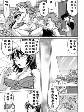 [島本晴海] 苺☆TIME_ric052