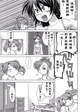 [島本晴海] 苺☆TIME_ric072