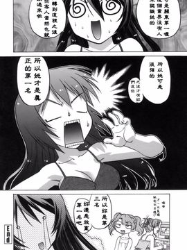 [島本晴海] 苺☆TIME_ric107