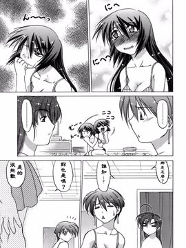 [島本晴海] 苺☆TIME_ric148