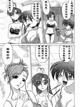 [島本晴海] 苺☆TIME_ric150