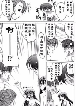 [島本晴海] 苺☆TIME_ric152