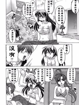 [島本晴海] 苺☆TIME_ric171