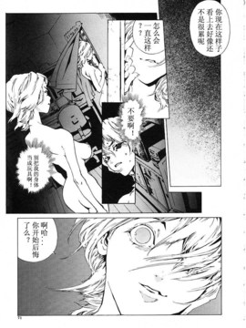 [胃之上奇嘉郎] OVER FLOW_ric071