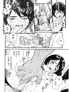 [胃之上奇嘉郎] OVER FLOW_ric140