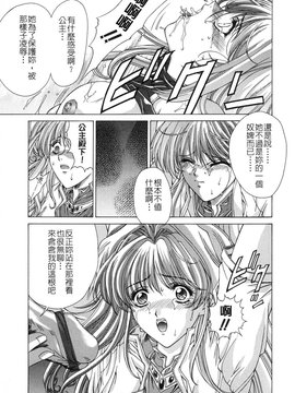 [東雲舞樹] PAST PRINCESS_017