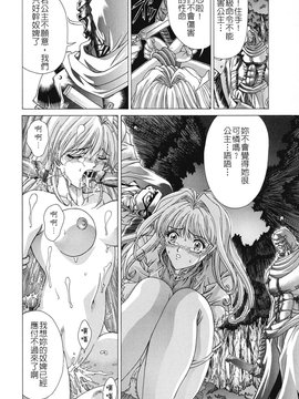 [東雲舞樹] PAST PRINCESS_018