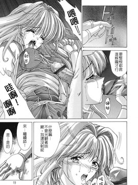 [東雲舞樹] PAST PRINCESS_019