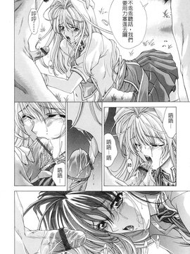 [東雲舞樹] PAST PRINCESS_020