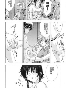 [東雲舞樹] PAST PRINCESS_034