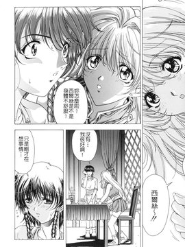 [東雲舞樹] PAST PRINCESS_050