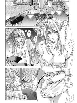 [東雲舞樹] PAST PRINCESS_056