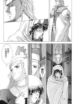[東雲舞樹] PAST PRINCESS_106