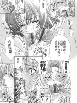 [東雲舞樹] PAST PRINCESS_112