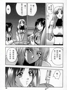 [北原 亜希] 悪桜_104