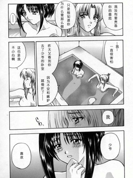 [北原 亜希] 悪桜_109
