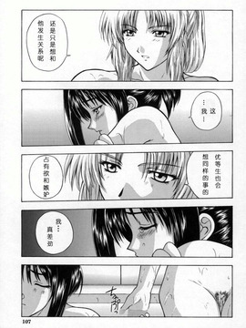 [北原 亜希] 悪桜_112