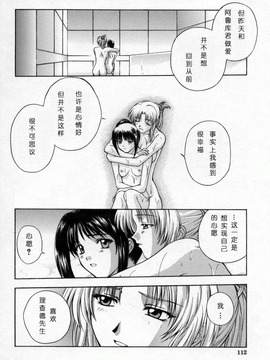[北原 亜希] 悪桜_117