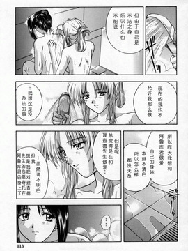 [北原 亜希] 悪桜_118