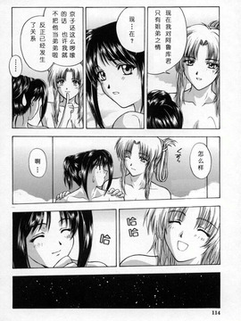 [北原 亜希] 悪桜_119