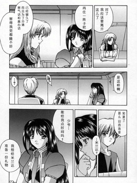 [北原 亜希] 悪桜_120