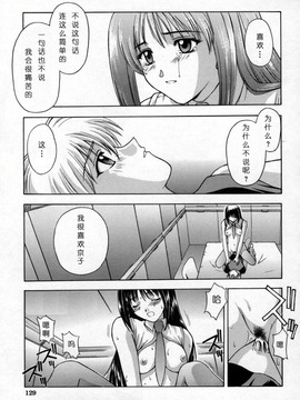 [北原 亜希] 悪桜_134