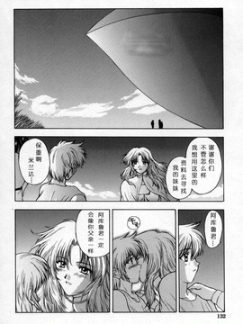 [北原 亜希] 悪桜_137